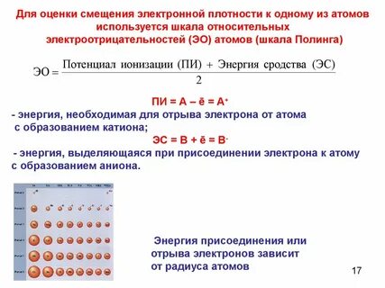 Какой радиус атома кислорода