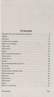 Чехов для желающих жениться