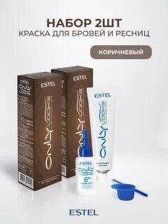 Краска для бровей и ресниц estel коричневая