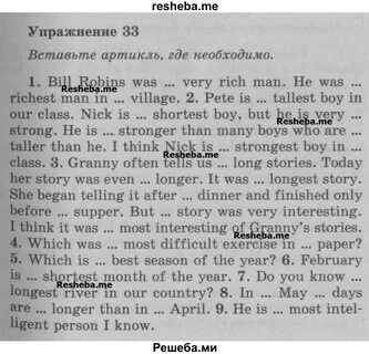 Ответ на упражнение