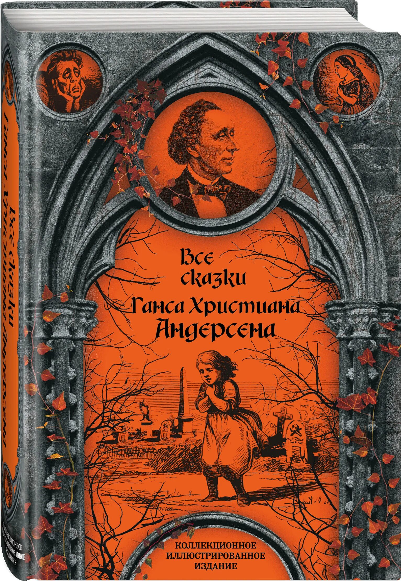 Андерсен произведение сказки. Сказки гана хрестеана Андерсена. Сказки Ганх хресняна Андресена. Сказки Ганса хрестьянена Андерсена. Сказки Ганса Христиана Андерсена книга.