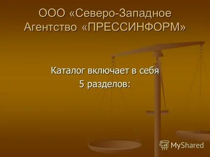 Северо западное бюро