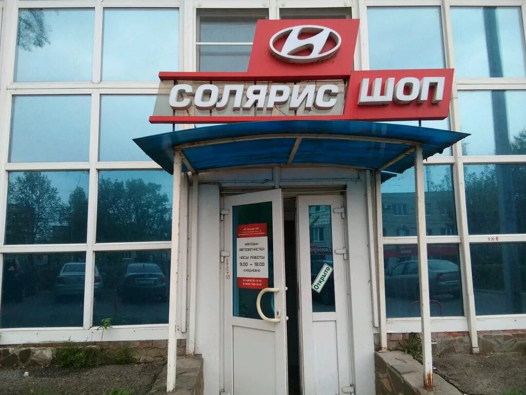 6 at 2021. Солярис часы работы. Солярис часы работы. Хендай солярис 1 климат контроль. Часы в хендай солярис.