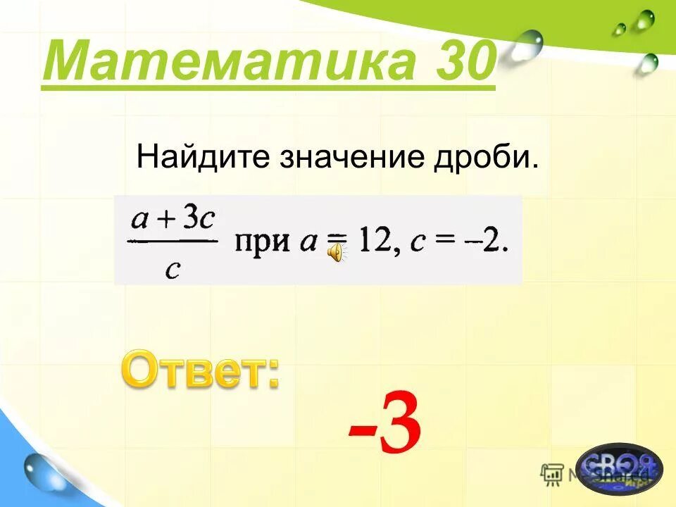 Какие выражения являются дробными