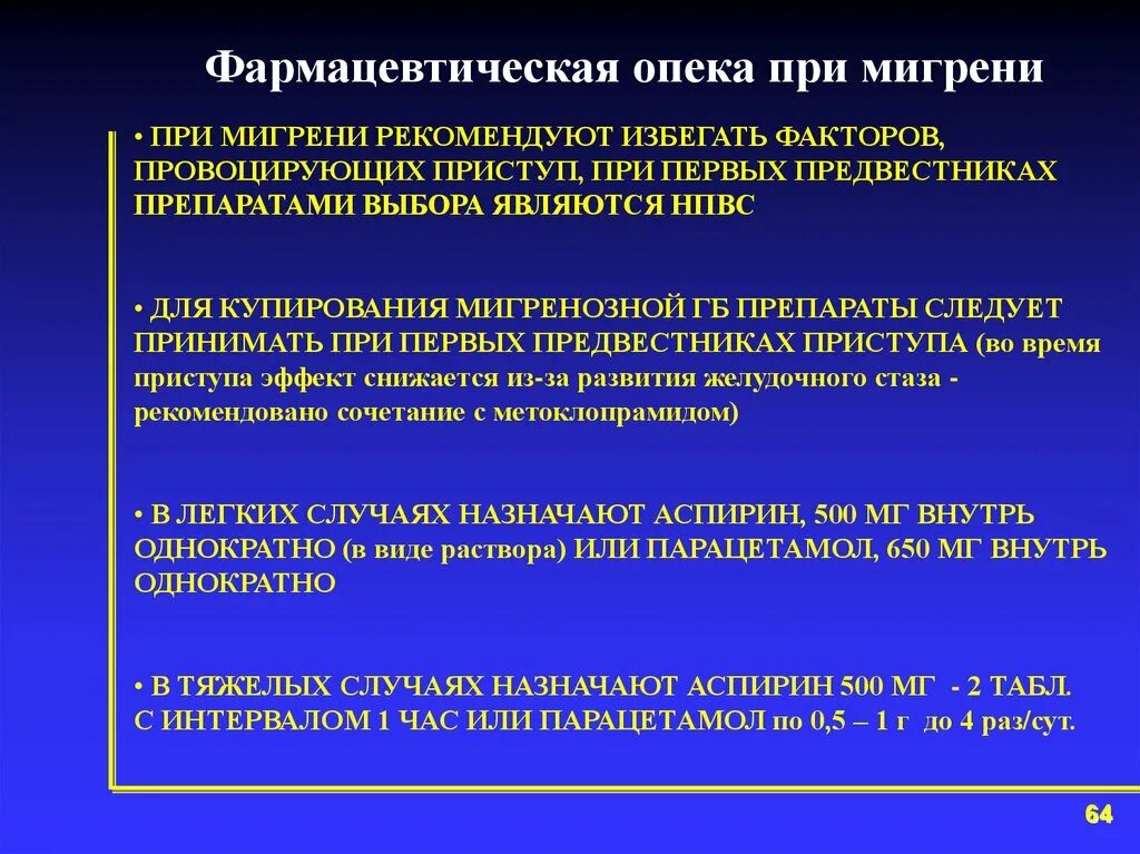 Купирование приступа фибрилляции предсердий амиодарон. Капмрование пароксащма мерцательной. Купирование пароксизма фибрилляции. Препарат выбора для купирования желудочковой тахикардии. Препарат выбора для купирования наджелудочковой тахикардии.