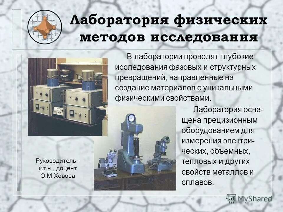 материаловедение мгту