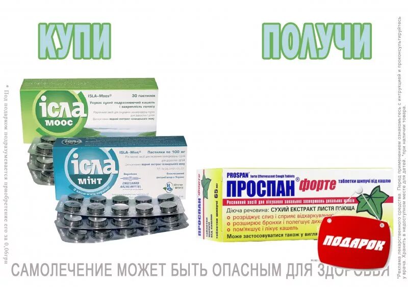 но шпа форте 80 мг 24шт. 80мг №24. кавинтон форте таблетки. исла таблетки для рассасывания аналоги. цинкоплекс форте.