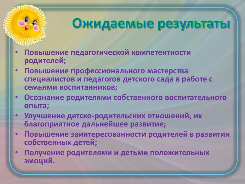 Повышение родительской компетенции. Педагогическая компетентность родителей. Педагогическая компетенция родителей. Повышение компетентности родителей.