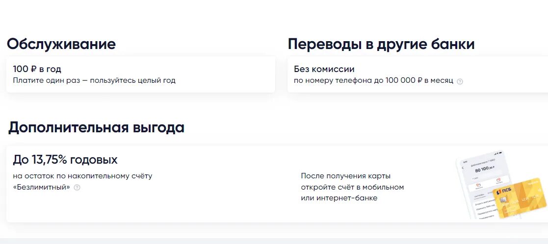 Псб миасс. Псб миасс