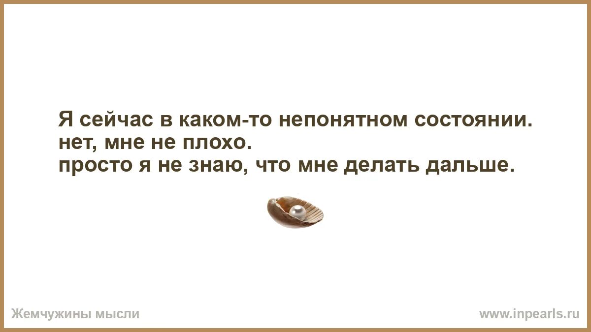 Какое то непонятное состояние