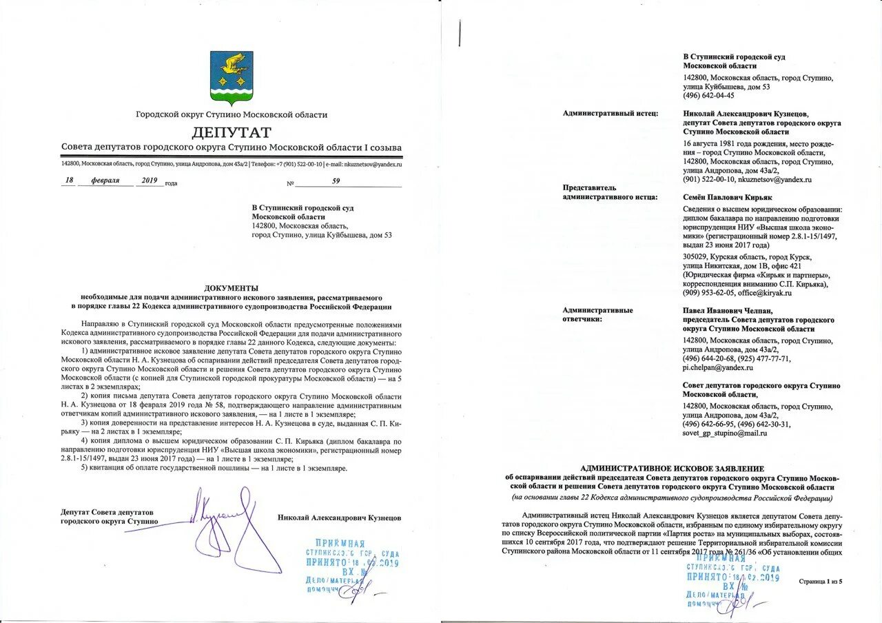 Проект решения о бюджете. О. Утверждение генерального плана. Решение муниципального совета. Решение совета.