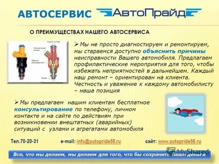 Автосервисы анализ