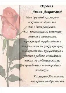 Поздравления с днем директора женщину своими