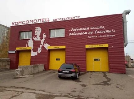 Комсомол киров