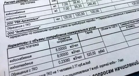 Квитанция за вывоз