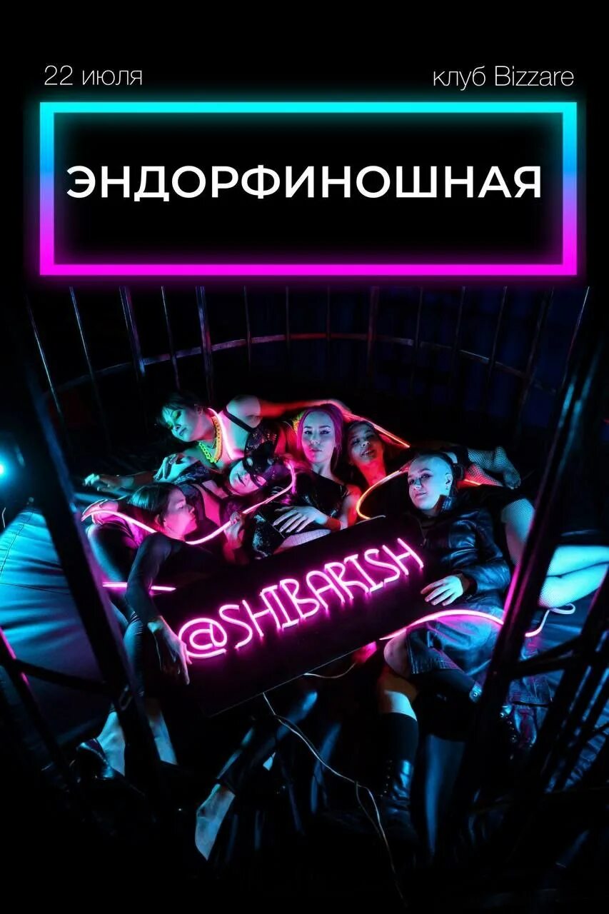 #2836 post - Свингер клуб Bizarre, Ленинская Слобода 19к2 (@bizarreclubmsk)