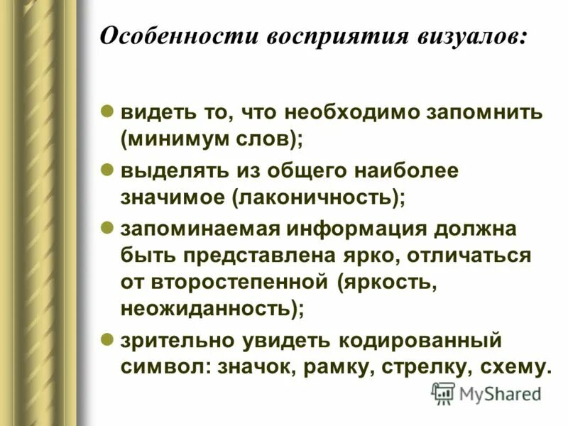 Восприятие цены покупателем. Восприятие цены клиентами. Особенности восприятия предложений