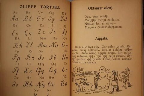 Казахская письменность алфавит