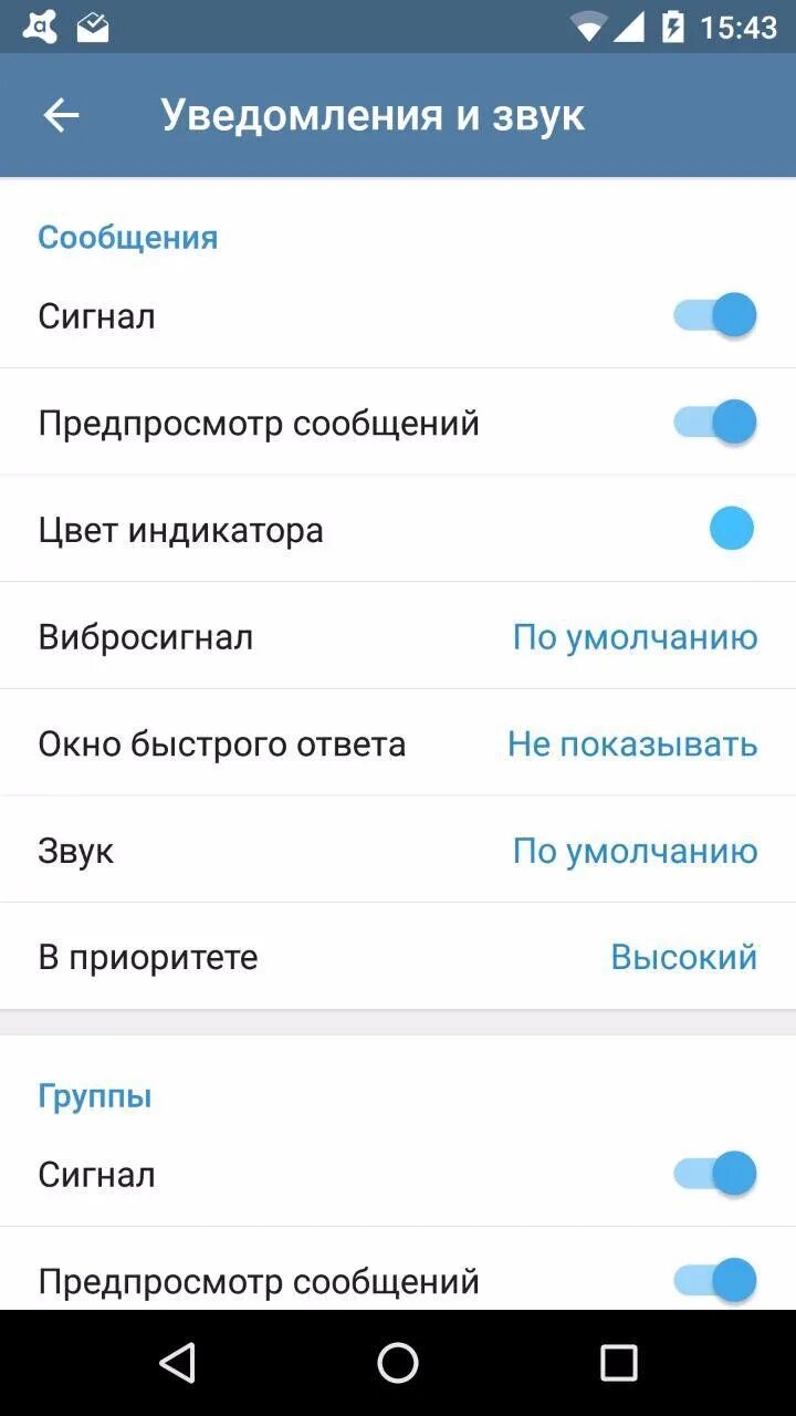 Почему не приходят уведомления с телеграмма. Как включить уведомления в телеграмме. Всплывающие уведомления телеграмм. Включить уведомления в телеграмме. Уведомление телеграмм на андроид.