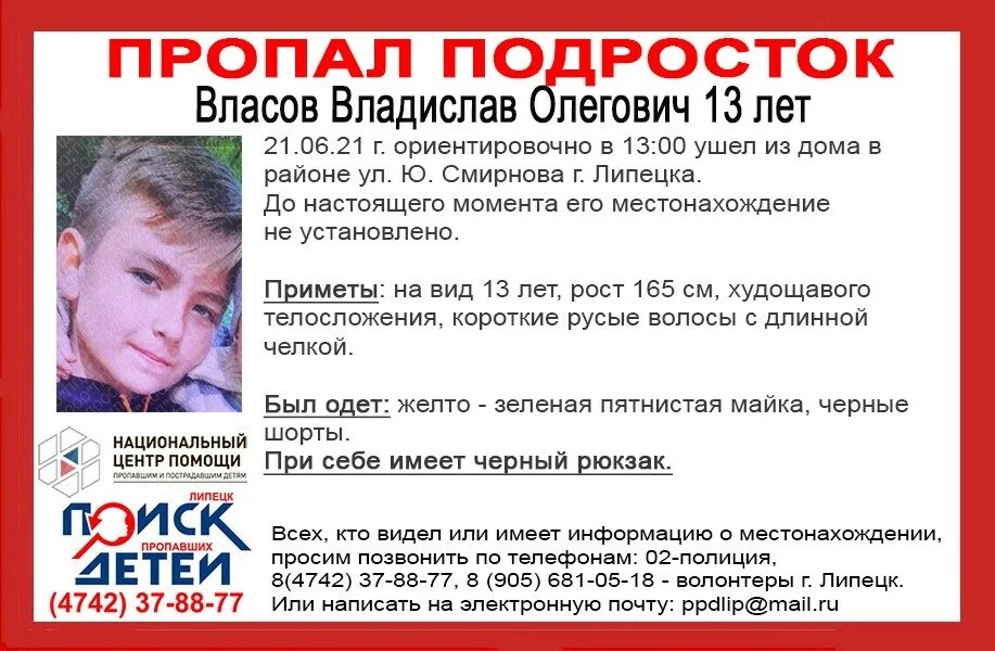 Нашлись потерявшиеся дети. Фотографии пропавших детей. Нашлись потерявшиеся дети. Фотографии пропавших детей. Дети которые пропали.