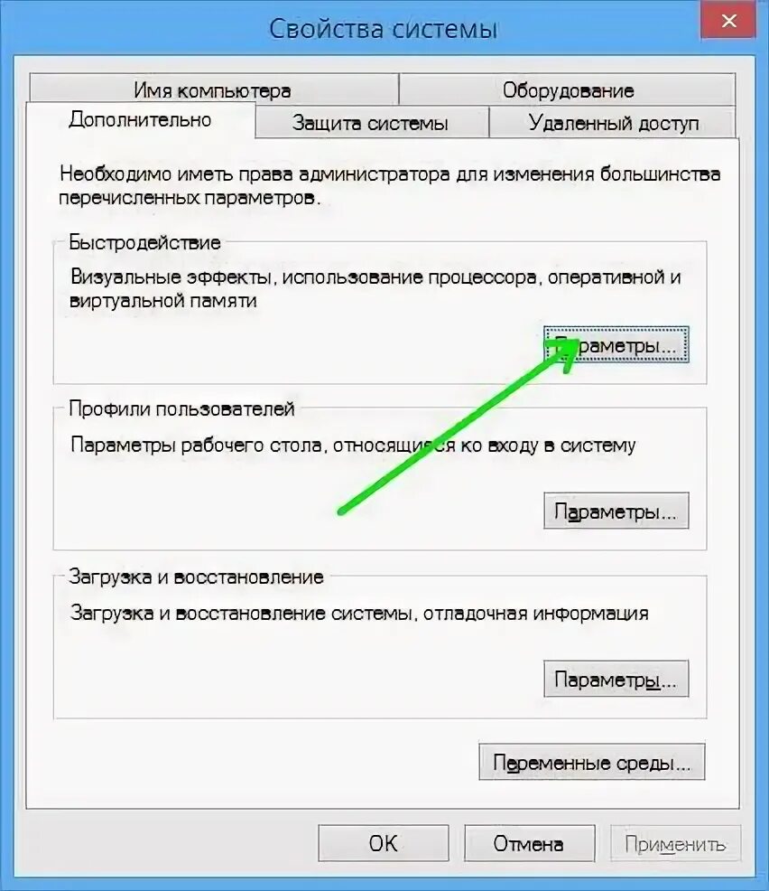 Как уменьшить интернет