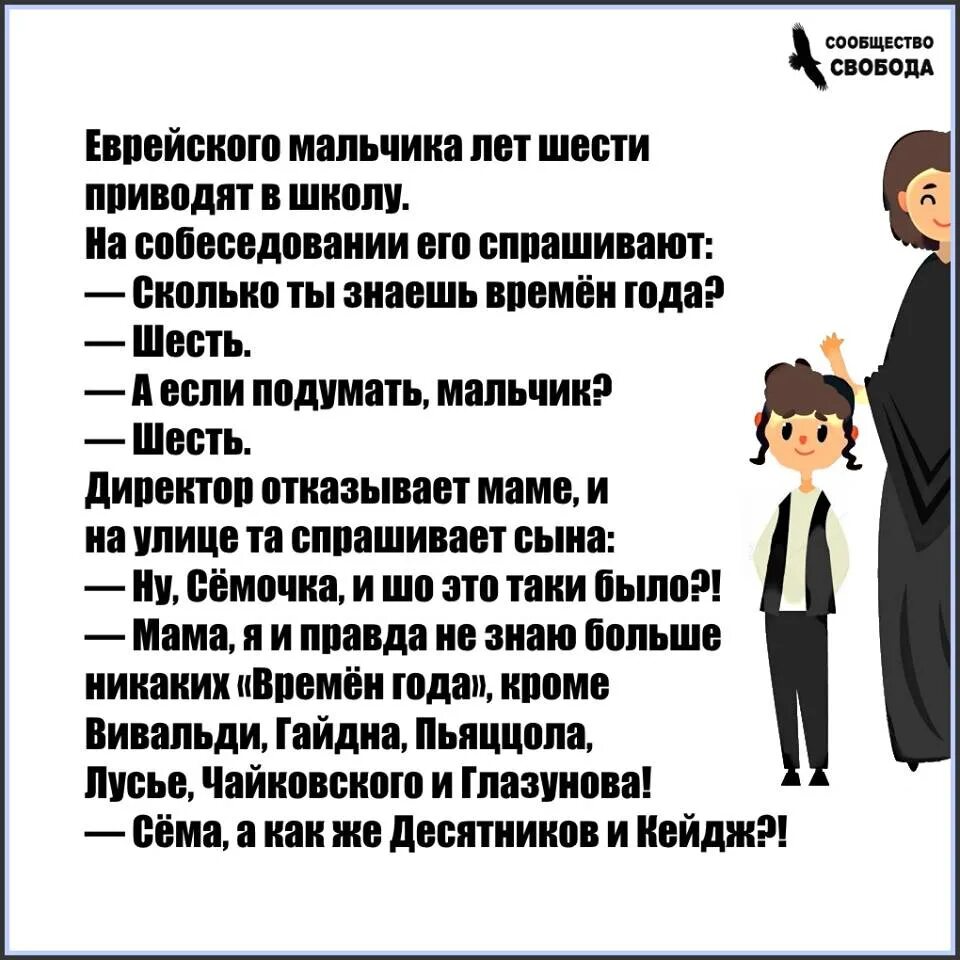 Анекдот про сколько. Сколько времен года ты знаешь анекдот. Анекдот про 6 времен года. Анекдот про времена года. Анекдот про времена года и еврейского мальчика.