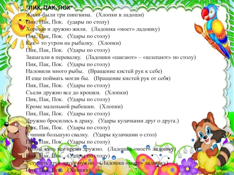 Пальчиковая гимнастика для дошкольников. Пальчиковая гимнастика жили были. Пальчиковая гимнастика жили были. Пальчиковая гимнастика для детей про зайца. Пальчиковая гимнастика фигуры.
