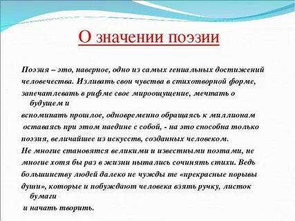Явления высокой поэзии определяются подчас причинами очень