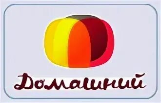 Домашний канал. Телеканал домашний 2007. Логотип домашнего канала 2007. Телеканал домашний реклама.