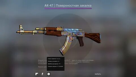 Ак 47 закалка
