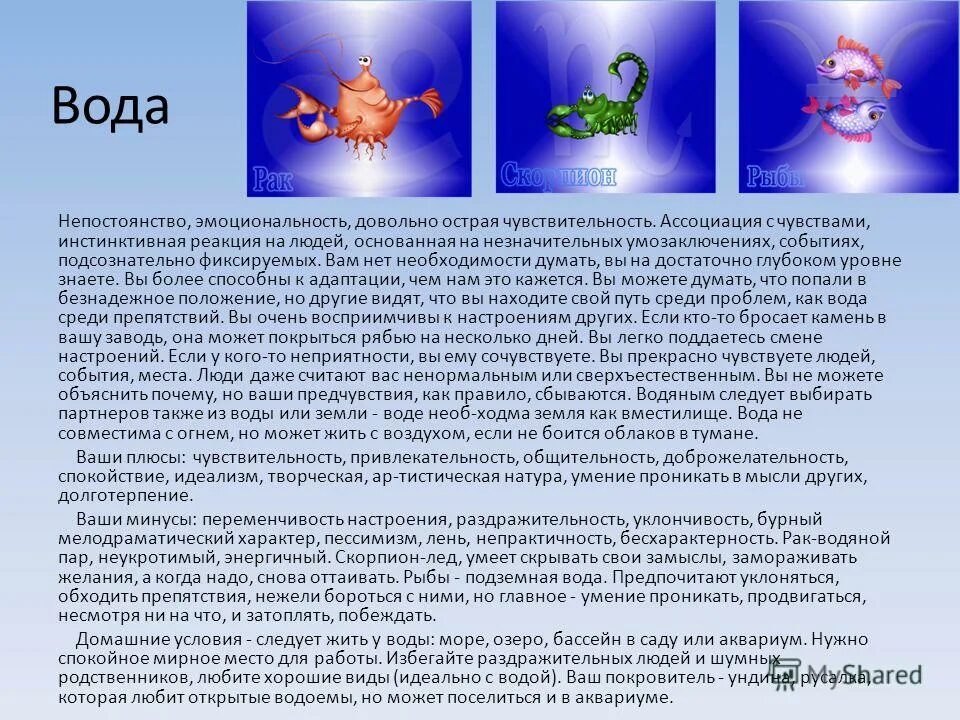 скорпион какая стихия зодиака. знаки воды в гороскопе. скорпион гороскоп знак стихии. звуки зодиака по стихиям. знаки зодиака стихии.