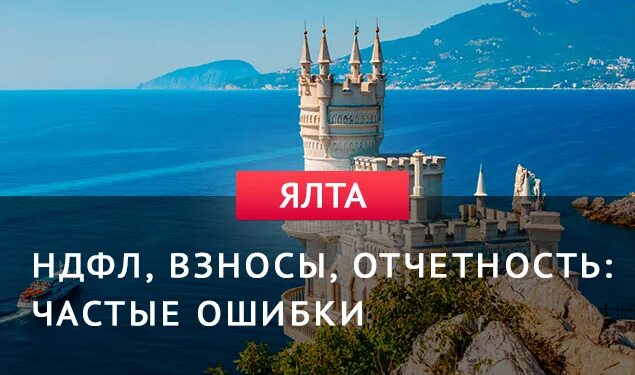 Почему в ялте нет света. Ялта интернет.