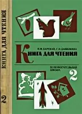 Математика вспомогательной школы. Учебник математика коррекционная школа. Математика вспомогательная школа. Учебники для коррекционной школы. В.