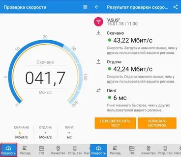 Программа для тестирования интернета