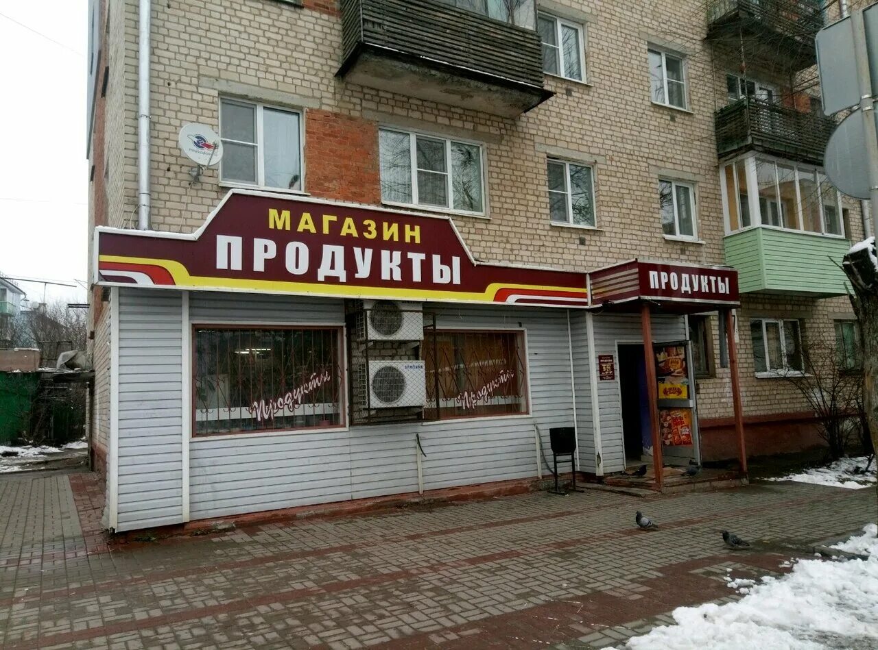 Продуктовые калуга