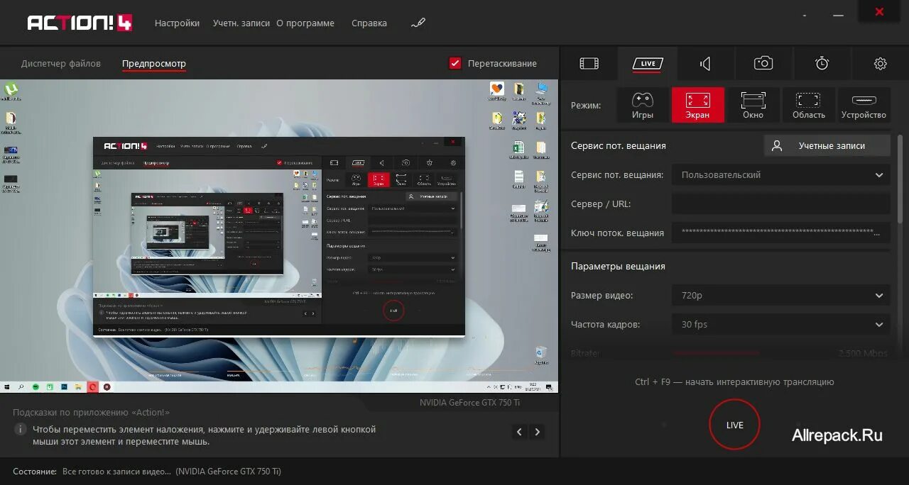 Action для записи. Настройки Action для записи игр. Запись игрового процесса. Фото Action! 4 Программа для записи. Программа экшен екатеринбург