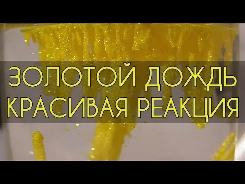 Магазин золотой дождь буденновск. Золотой дождь прикол. Золотой дождь картинки. Золотого дождя золотым людям. Золотой дождь картинки.