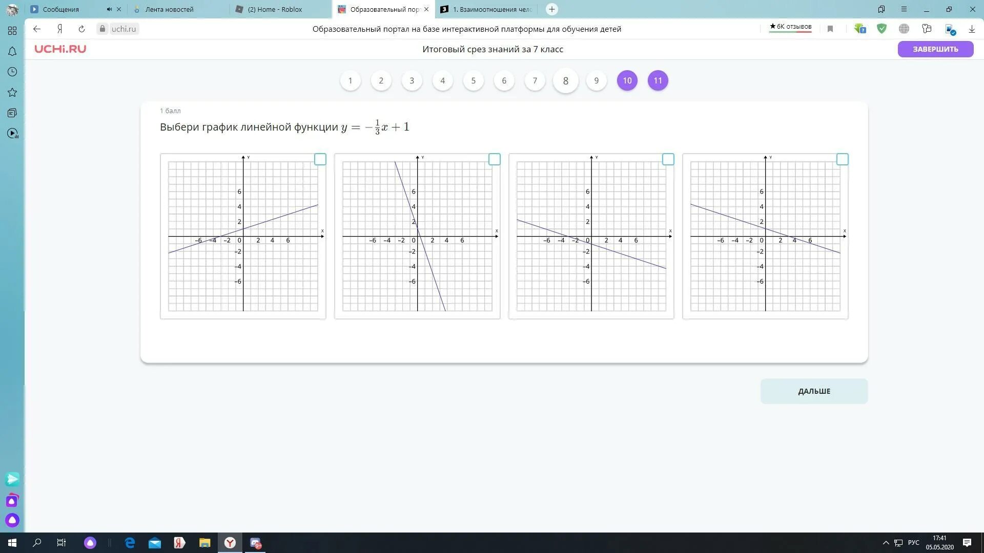 Линейные функции y 2x 5. График линейной функции y=x. Выберите график линейной функции. Y 4x 3 график линейной функции. График линейной функции y=x-4.