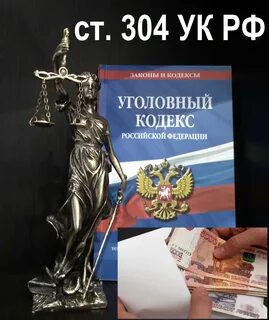 Провокация взятки коммерческого