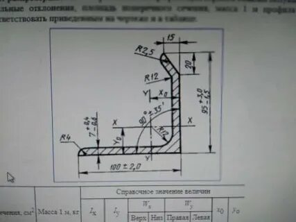 Вес уголка 100 100 7