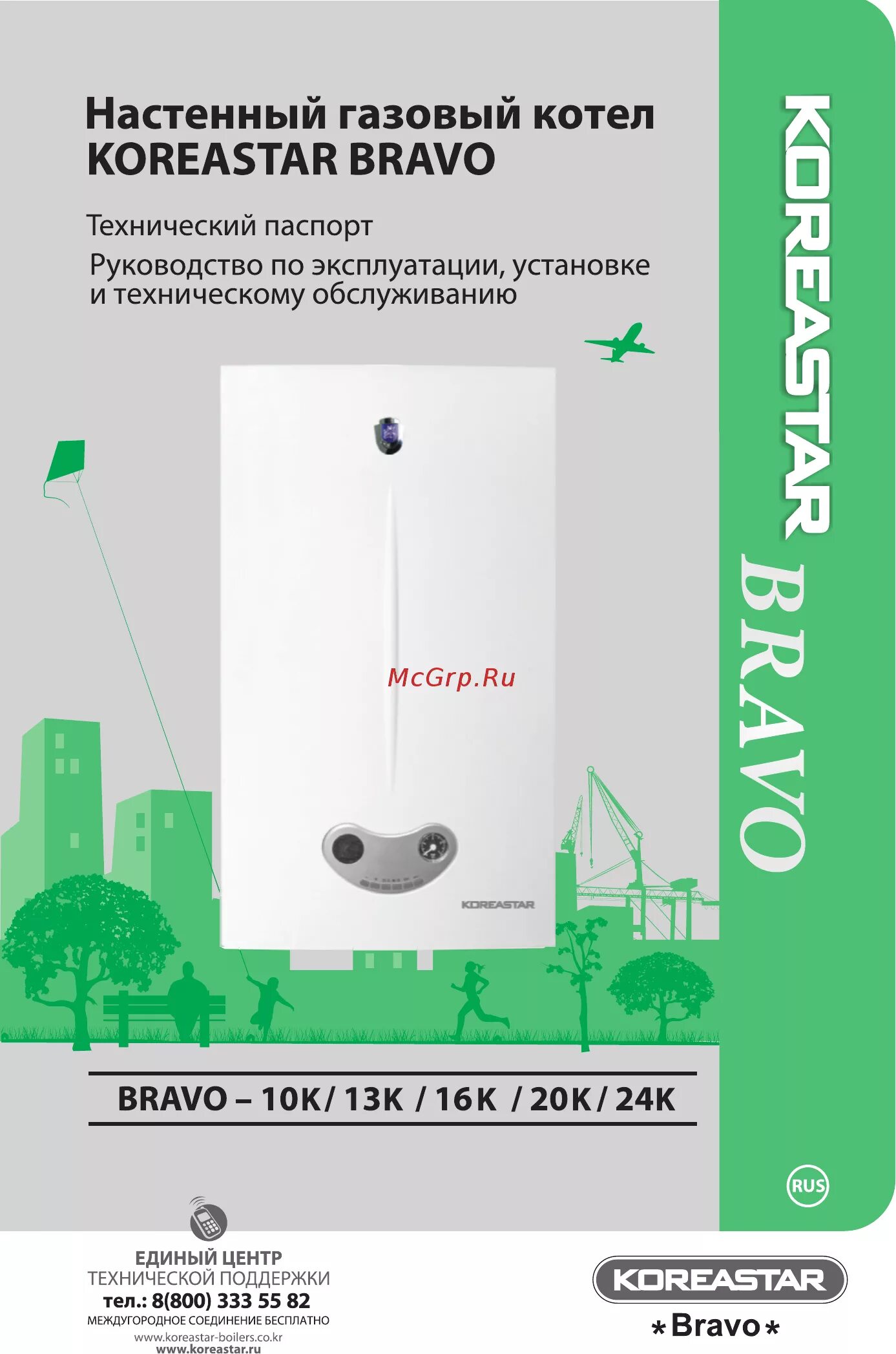 Ошибки котла кореастар