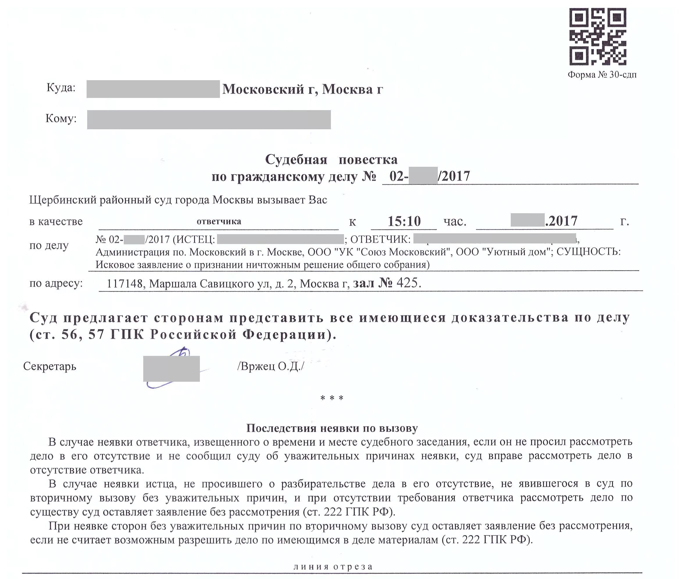 Не уведомили о судебном. Заявление о неявке в суд. Заявление по причине неявки в суд. Причина неявки в судебное заседание. Заявление о неявке в суд по уважительной причине.