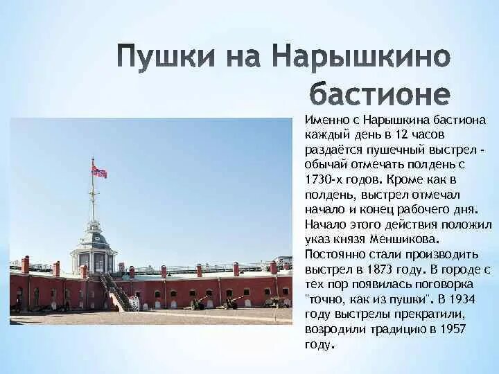 Откуда раздается пушечный выстрел в санкт