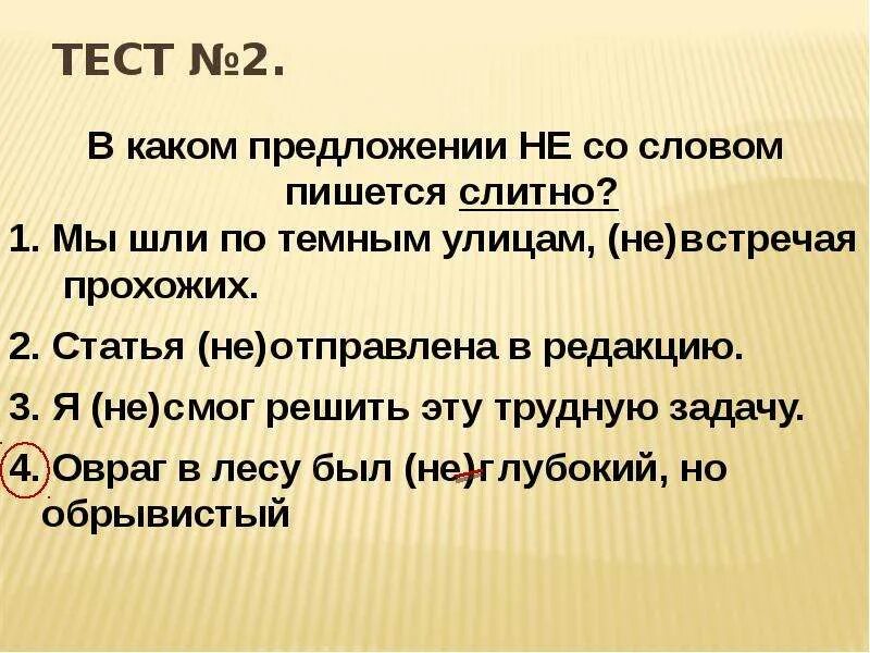 Верное определение слова бедовый. Предложение со словом Бедовый. Предложение со словом шел. Как составить предложение со словом Бедовый. Бедовой придумать предложение со словом.