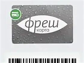 Активировать фреш карту иркутск. Карта слата. скидочная карта слата. фрешкарта слата. флеш карта слата.