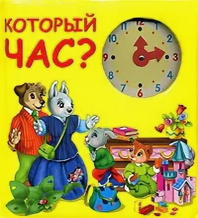 11 часов книга