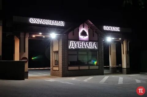Дубрава пенза