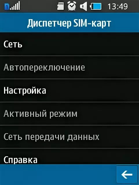 самсунг интернет с сим карты 2. активный режим двух сим карт. переключение сим на самсунге. Samsung galaxy a03 диспетчер сим карт. управление сим картами на самсунг.