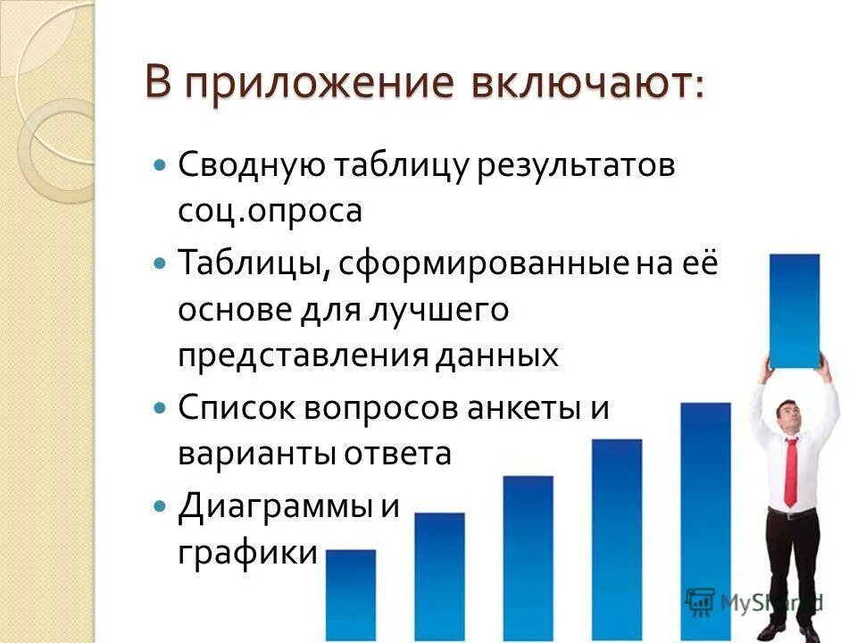 Данное приложение представляет собой. Данное приложение представляет собой. Веселые задания для эстафеты. Целевая программа представляет собой. Инструкция пользования смартфоном для мамы с картинками.