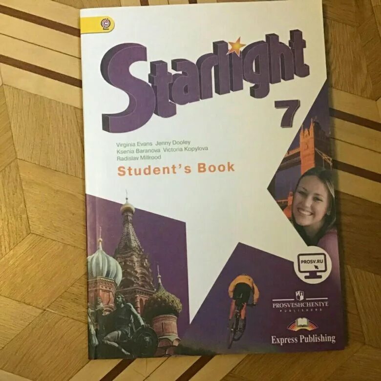 Старлайт 7. Starlight 7 student's book. Starlight 7 student's book аудио. Старлайт 7 аудио. Старлайт 7 учебник читать